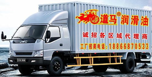 道馬潤滑油 攜手共贏，開啟專業(yè)潤滑油經(jīng)銷代理新篇章